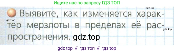 География, 8 класс Учебник, авторы: Дронов Виктор Павлович, Савельева Людмила Евгеньевна, издательство Просвещение, Москва, 2023, бирюзового цвета, страница 99, номер 2, Условие