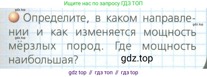 География, 8 класс Учебник, авторы: Дронов Виктор Павлович, Савельева Людмила Евгеньевна, издательство Просвещение, Москва, 2023, бирюзового цвета, страница 99, номер 3, Условие