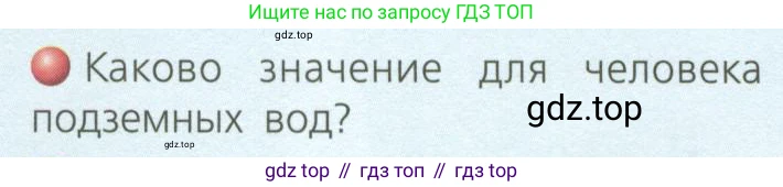 География, 8 класс Учебник, авторы: Дронов Виктор Павлович, Савельева Людмила Евгеньевна, издательство Просвещение, Москва, 2023, бирюзового цвета, страница 99, номер 1, Условие