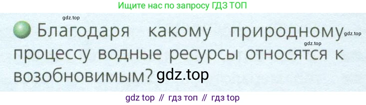 География, 8 класс Учебник, авторы: Дронов Виктор Павлович, Савельева Людмила Евгеньевна, издательство Просвещение, Москва, 2023, бирюзового цвета, страница 100, номер 1, Условие