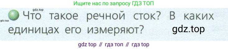 География, 8 класс Учебник, авторы: Дронов Виктор Павлович, Савельева Людмила Евгеньевна, издательство Просвещение, Москва, 2023, бирюзового цвета, страница 100, номер 2, Условие