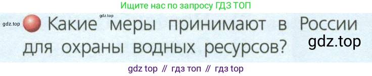 География, 8 класс Учебник, авторы: Дронов Виктор Павлович, Савельева Людмила Евгеньевна, издательство Просвещение, Москва, 2023, бирюзового цвета, страница 103, номер 2, Условие