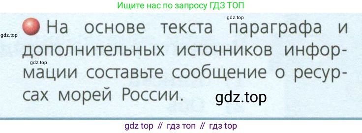 География, 8 класс Учебник, авторы: Дронов Виктор Павлович, Савельева Людмила Евгеньевна, издательство Просвещение, Москва, 2023, бирюзового цвета, страница 103, номер 3, Условие