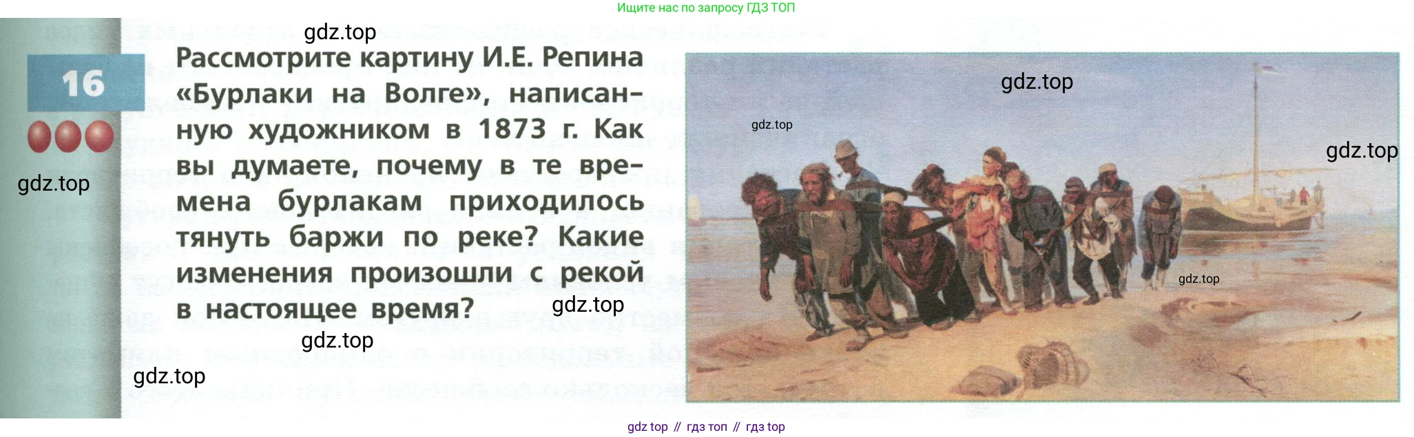 География, 8 класс Учебник, авторы: Дронов Виктор Павлович, Савельева Людмила Евгеньевна, издательство Просвещение, Москва, 2023, бирюзового цвета, страница 107, номер 16, Условие