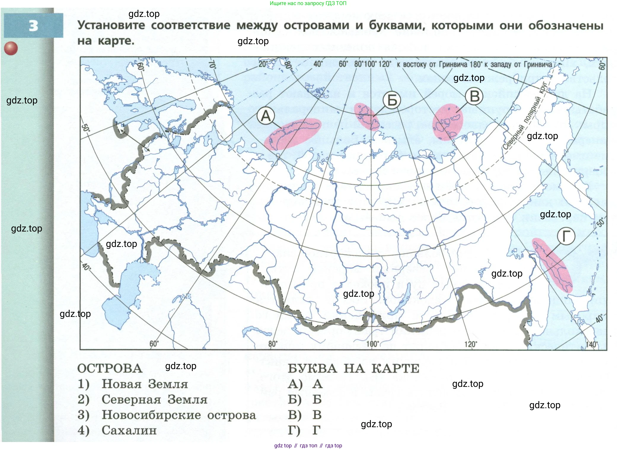 География, 8 класс Учебник, авторы: Дронов Виктор Павлович, Савельева Людмила Евгеньевна, издательство Просвещение, Москва, 2023, бирюзового цвета, страница 104, номер 3, Условие