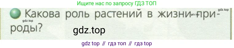 География, 8 класс Учебник, авторы: Дронов Виктор Павлович, Савельева Людмила Евгеньевна, издательство Просвещение, Москва, 2023, бирюзового цвета, страница 108, номер 1, Условие