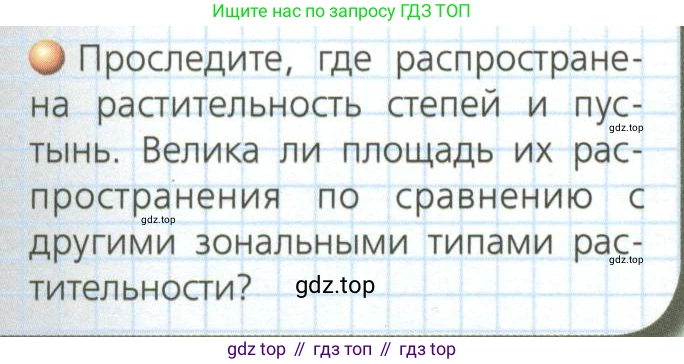 География, 8 класс Учебник, авторы: Дронов Виктор Павлович, Савельева Людмила Евгеньевна, издательство Просвещение, Москва, 2023, бирюзового цвета, страница 109, номер 4, Условие