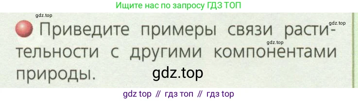 География, 8 класс Учебник, авторы: Дронов Виктор Павлович, Савельева Людмила Евгеньевна, издательство Просвещение, Москва, 2023, бирюзового цвета, страница 109, номер 1, Условие