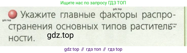 География, 8 класс Учебник, авторы: Дронов Виктор Павлович, Савельева Людмила Евгеньевна, издательство Просвещение, Москва, 2023, бирюзового цвета, страница 109, номер 3, Условие