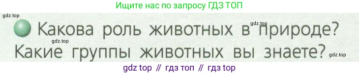География, 8 класс Учебник, авторы: Дронов Виктор Павлович, Савельева Людмила Евгеньевна, издательство Просвещение, Москва, 2023, бирюзового цвета, страница 110, номер 1, Условие