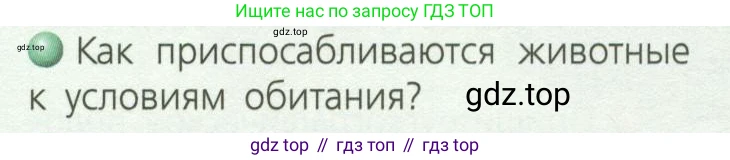 География, 8 класс Учебник, авторы: Дронов Виктор Павлович, Савельева Людмила Евгеньевна, издательство Просвещение, Москва, 2023, бирюзового цвета, страница 110, номер 2, Условие