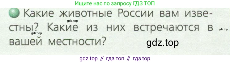 География, 8 класс Учебник, авторы: Дронов Виктор Павлович, Савельева Людмила Евгеньевна, издательство Просвещение, Москва, 2023, бирюзового цвета, страница 110, номер 3, Условие