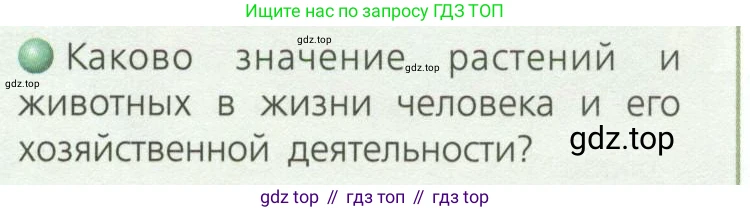 География, 8 класс Учебник, авторы: Дронов Виктор Павлович, Савельева Людмила Евгеньевна, издательство Просвещение, Москва, 2023, бирюзового цвета, страница 112, номер 1, Условие