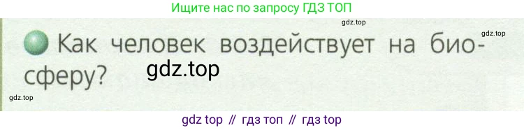 География, 8 класс Учебник, авторы: Дронов Виктор Павлович, Савельева Людмила Евгеньевна, издательство Просвещение, Москва, 2023, бирюзового цвета, страница 112, номер 2, Условие