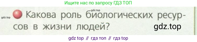 География, 8 класс Учебник, авторы: Дронов Виктор Павлович, Савельева Людмила Евгеньевна, издательство Просвещение, Москва, 2023, бирюзового цвета, страница 113, номер 1, Условие