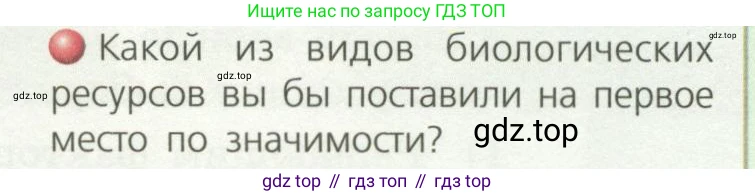 География, 8 класс Учебник, авторы: Дронов Виктор Павлович, Савельева Людмила Евгеньевна, издательство Просвещение, Москва, 2023, бирюзового цвета, страница 113, номер 2, Условие