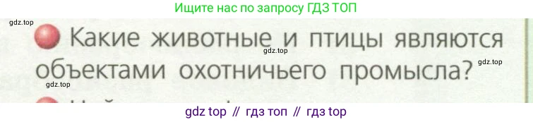География, 8 класс Учебник, авторы: Дронов Виктор Павлович, Савельева Людмила Евгеньевна, издательство Просвещение, Москва, 2023, бирюзового цвета, страница 113, номер 3, Условие