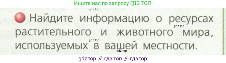 География, 8 класс Учебник, авторы: Дронов Виктор Павлович, Савельева Людмила Евгеньевна, издательство Просвещение, Москва, 2023, бирюзового цвета, страница 113, номер 4, Условие
