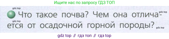 География, 8 класс Учебник, авторы: Дронов Виктор Павлович, Савельева Людмила Евгеньевна, издательство Просвещение, Москва, 2023, бирюзового цвета, страница 116, номер 1, Условие