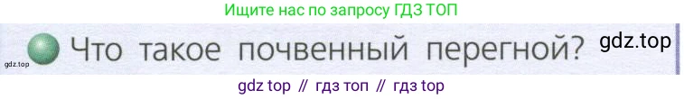 География, 8 класс Учебник, авторы: Дронов Виктор Павлович, Савельева Людмила Евгеньевна, издательство Просвещение, Москва, 2023, бирюзового цвета, страница 116, номер 2, Условие