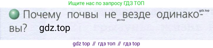 География, 8 класс Учебник, авторы: Дронов Виктор Павлович, Савельева Людмила Евгеньевна, издательство Просвещение, Москва, 2023, бирюзового цвета, страница 116, номер 3, Условие
