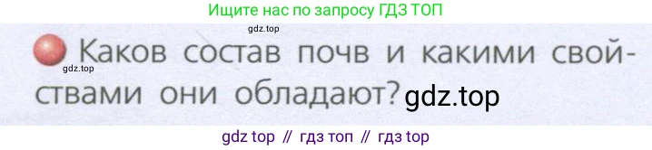 География, 8 класс Учебник, авторы: Дронов Виктор Павлович, Савельева Людмила Евгеньевна, издательство Просвещение, Москва, 2023, бирюзового цвета, страница 119, номер 1, Условие