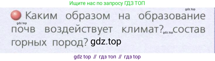 География, 8 класс Учебник, авторы: Дронов Виктор Павлович, Савельева Людмила Евгеньевна, издательство Просвещение, Москва, 2023, бирюзового цвета, страница 119, номер 3, Условие