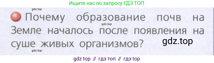География, 8 класс Учебник, авторы: Дронов Виктор Павлович, Савельева Людмила Евгеньевна, издательство Просвещение, Москва, 2023, бирюзового цвета, страница 119, номер 4, Условие