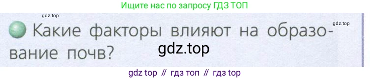 География, 8 класс Учебник, авторы: Дронов Виктор Павлович, Савельева Людмила Евгеньевна, издательство Просвещение, Москва, 2023, бирюзового цвета, страница 120, номер 1, Условие