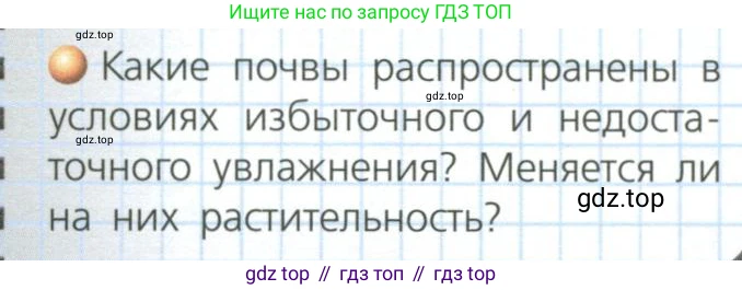 География, 8 класс Учебник, авторы: Дронов Виктор Павлович, Савельева Людмила Евгеньевна, издательство Просвещение, Москва, 2023, бирюзового цвета, страница 121, номер 3, Условие