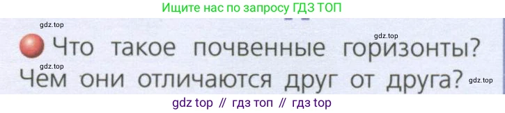 География, 8 класс Учебник, авторы: Дронов Виктор Павлович, Савельева Людмила Евгеньевна, издательство Просвещение, Москва, 2023, бирюзового цвета, страница 121, номер 1, Условие