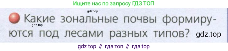 География, 8 класс Учебник, авторы: Дронов Виктор Павлович, Савельева Людмила Евгеньевна, издательство Просвещение, Москва, 2023, бирюзового цвета, страница 121, номер 2, Условие