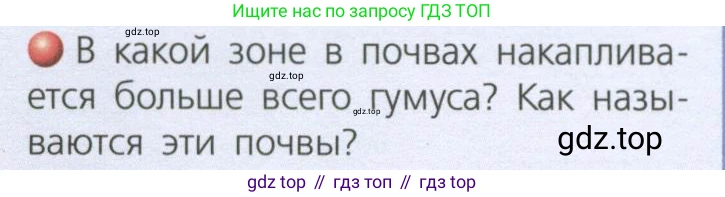 География, 8 класс Учебник, авторы: Дронов Виктор Павлович, Савельева Людмила Евгеньевна, издательство Просвещение, Москва, 2023, бирюзового цвета, страница 121, номер 3, Условие