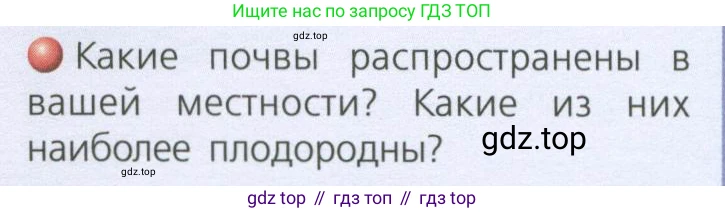 География, 8 класс Учебник, авторы: Дронов Виктор Павлович, Савельева Людмила Евгеньевна, издательство Просвещение, Москва, 2023, бирюзового цвета, страница 121, номер 4, Условие
