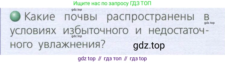 География, 8 класс Учебник, авторы: Дронов Виктор Павлович, Савельева Людмила Евгеньевна, издательство Просвещение, Москва, 2023, бирюзового цвета, страница 122, номер 1, Условие