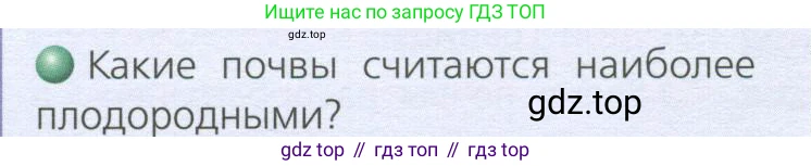 География, 8 класс Учебник, авторы: Дронов Виктор Павлович, Савельева Людмила Евгеньевна, издательство Просвещение, Москва, 2023, бирюзового цвета, страница 122, номер 2, Условие