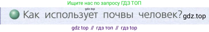 География, 8 класс Учебник, авторы: Дронов Виктор Павлович, Савельева Людмила Евгеньевна, издательство Просвещение, Москва, 2023, бирюзового цвета, страница 122, номер 3, Условие