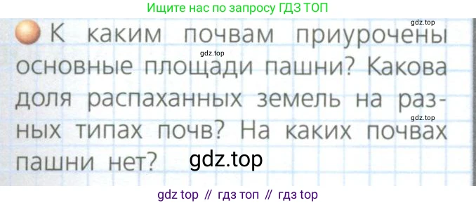 География, 8 класс Учебник, авторы: Дронов Виктор Павлович, Савельева Людмила Евгеньевна, издательство Просвещение, Москва, 2023, бирюзового цвета, страница 125, номер 2, Условие