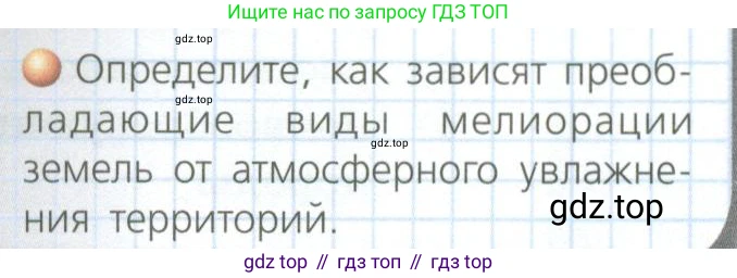 География, 8 класс Учебник, авторы: Дронов Виктор Павлович, Савельева Людмила Евгеньевна, издательство Просвещение, Москва, 2023, бирюзового цвета, страница 125, номер 3, Условие
