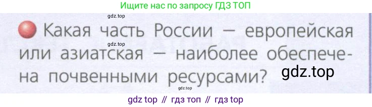 География, 8 класс Учебник, авторы: Дронов Виктор Павлович, Савельева Людмила Евгеньевна, издательство Просвещение, Москва, 2023, бирюзового цвета, страница 125, номер 1, Условие