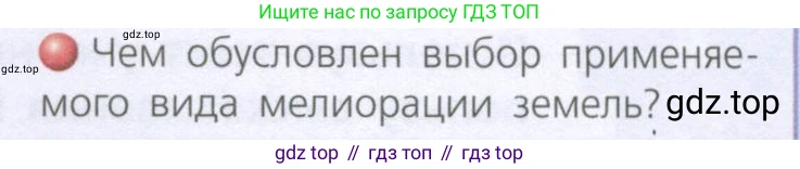 География, 8 класс Учебник, авторы: Дронов Виктор Павлович, Савельева Людмила Евгеньевна, издательство Просвещение, Москва, 2023, бирюзового цвета, страница 125, номер 2, Условие