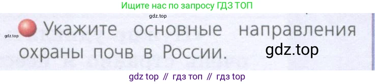 География, 8 класс Учебник, авторы: Дронов Виктор Павлович, Савельева Людмила Евгеньевна, издательство Просвещение, Москва, 2023, бирюзового цвета, страница 125, номер 3, Условие