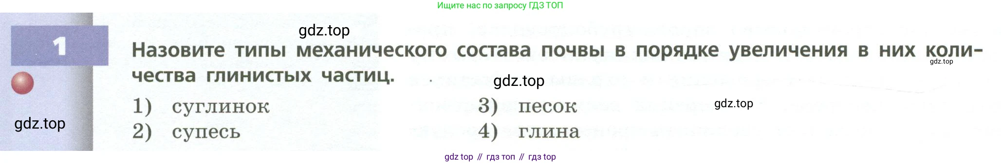 География, 8 класс Учебник, авторы: Дронов Виктор Павлович, Савельева Людмила Евгеньевна, издательство Просвещение, Москва, 2023, бирюзового цвета, страница 126, номер 1, Условие
