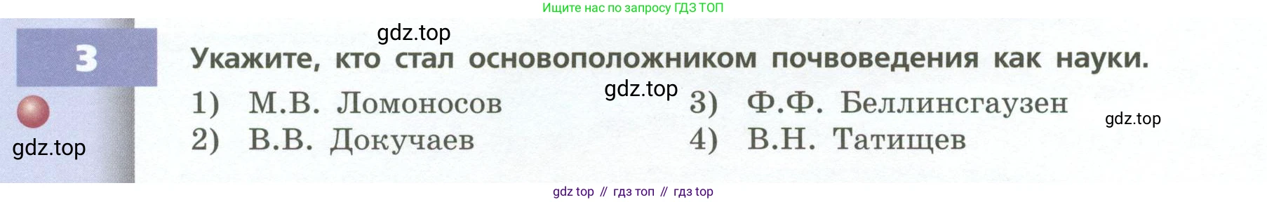 География, 8 класс Учебник, авторы: Дронов Виктор Павлович, Савельева Людмила Евгеньевна, издательство Просвещение, Москва, 2023, бирюзового цвета, страница 126, номер 3, Условие