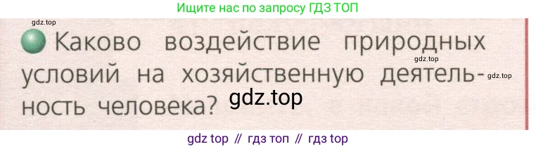 География, 8 класс Учебник, авторы: Дронов Виктор Павлович, Савельева Людмила Евгеньевна, издательство Просвещение, Москва, 2023, бирюзового цвета, страница 128, номер 3, Условие