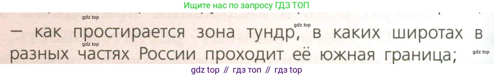 География, 8 класс Учебник, авторы: Дронов Виктор Павлович, Савельева Людмила Евгеньевна, издательство Просвещение, Москва, 2023, бирюзового цвета, страница 130, номер 2, Условие