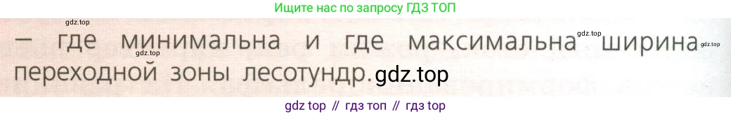 География, 8 класс Учебник, авторы: Дронов Виктор Павлович, Савельева Людмила Евгеньевна, издательство Просвещение, Москва, 2023, бирюзового цвета, страница 130, номер 3, Условие