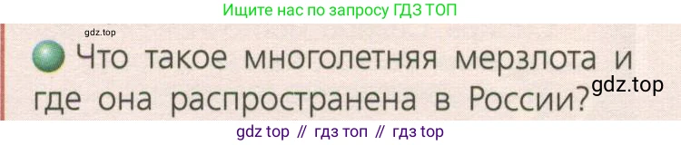 География, 8 класс Учебник, авторы: Дронов Виктор Павлович, Савельева Людмила Евгеньевна, издательство Просвещение, Москва, 2023, бирюзового цвета, страница 130, номер 2, Условие