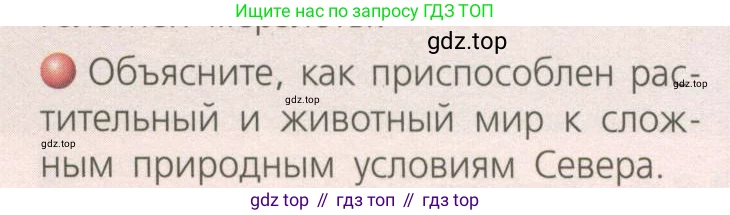 География, 8 класс Учебник, авторы: Дронов Виктор Павлович, Савельева Людмила Евгеньевна, издательство Просвещение, Москва, 2023, бирюзового цвета, страница 133, номер 3, Условие