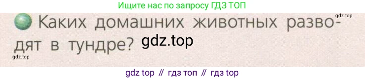 География, 8 класс Учебник, авторы: Дронов Виктор Павлович, Савельева Людмила Евгеньевна, издательство Просвещение, Москва, 2023, бирюзового цвета, страница 134, номер 3, Условие